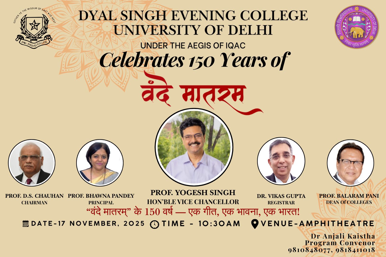 Dyal Singh Evening College | University of Delhi